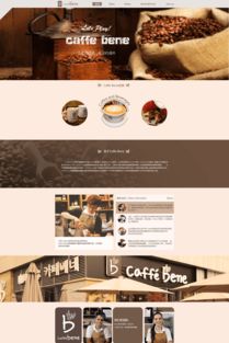 咖啡主題網(wǎng)頁設(shè)計 從高清PSD素材到成品落地